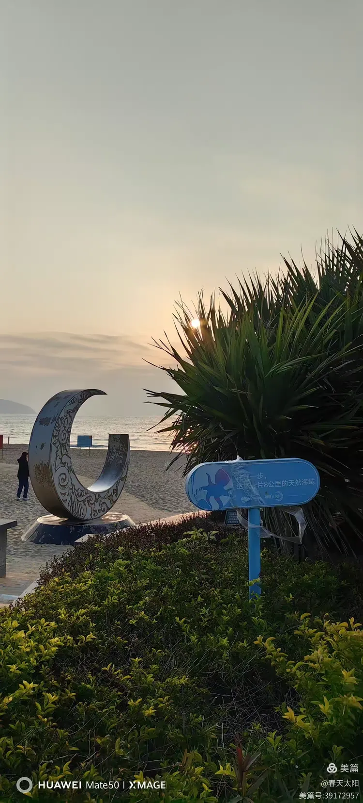 记录旅行在阳西月亮湾!